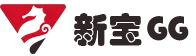 LOGIN_新宝GG_「爱生活,玩新宝GG」