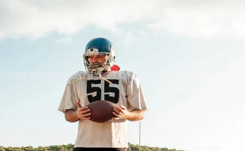 新宝gg娱乐 云创智行标题：如何撰写高质量足球运动相关论文摘要 | 运动科学专家分享技巧