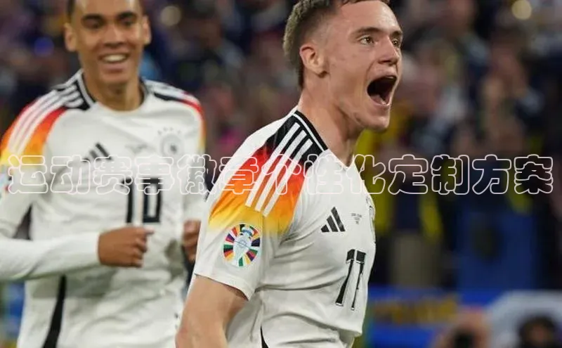 运动赛事徽章个性化定制方案